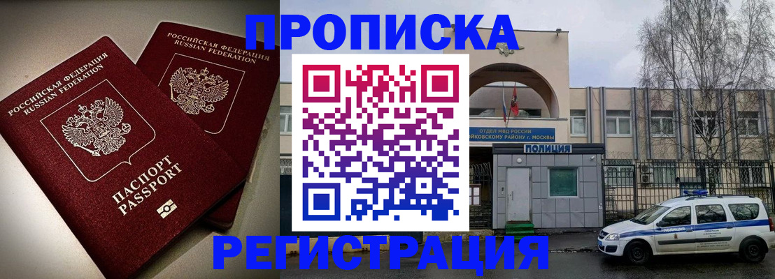 временная регистрация 2025 в Смоленской области