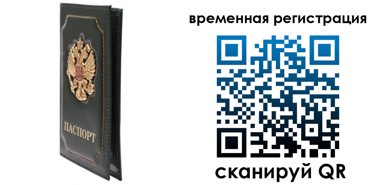 регистрация в Смоленской области