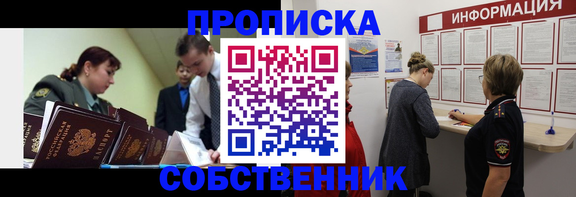 временная регистрация адрес в Смоленской области