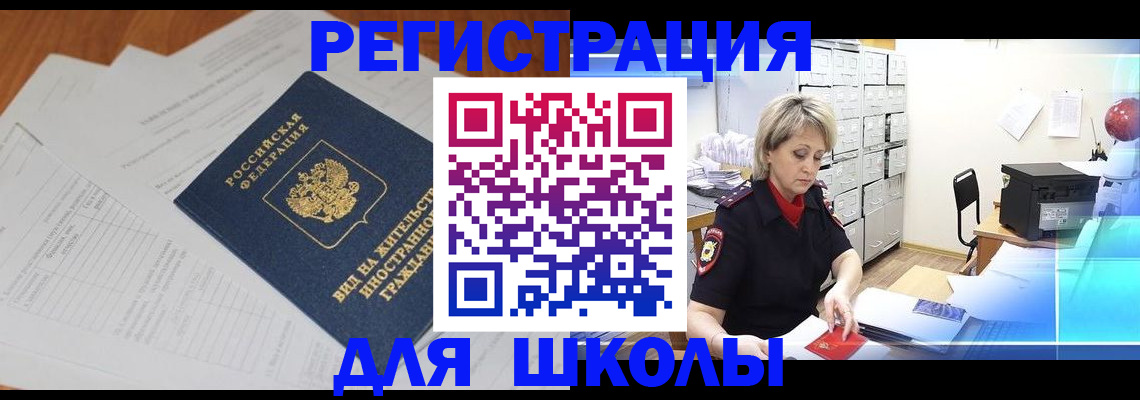прописка для военкомата в Смоленской области