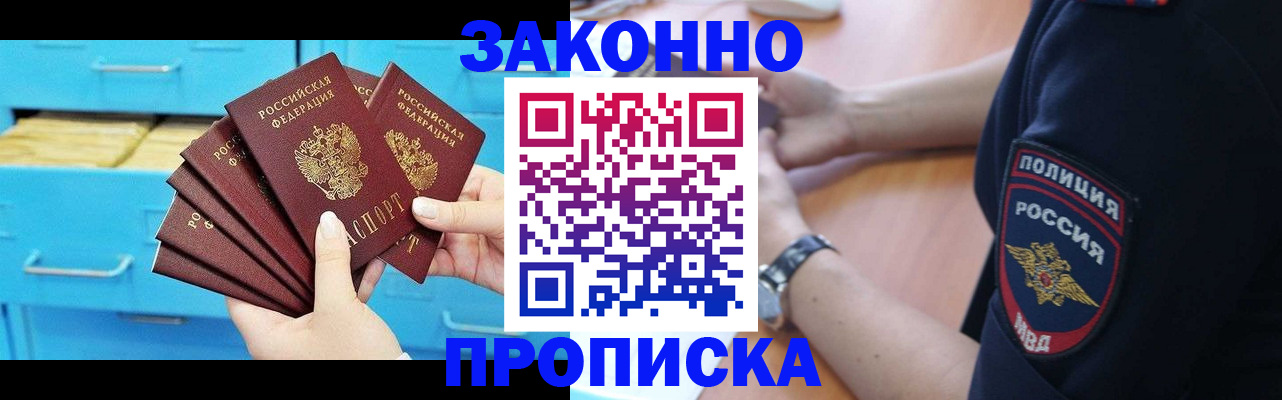 временная регистрация в Смоленской области