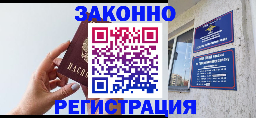 пропишу в квартире в Смоленской области