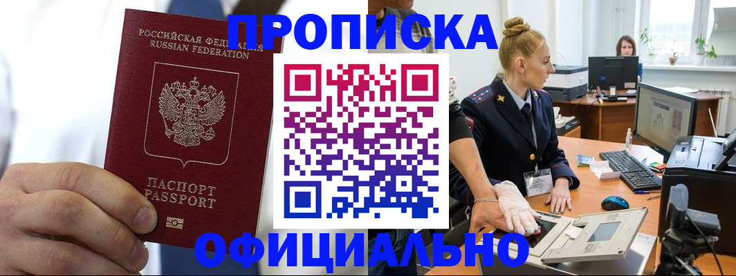 прописка для школы в Смоленской области